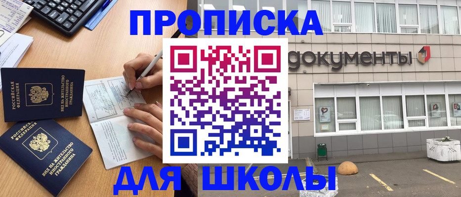 прописка гарантия в Горно-Алтайске