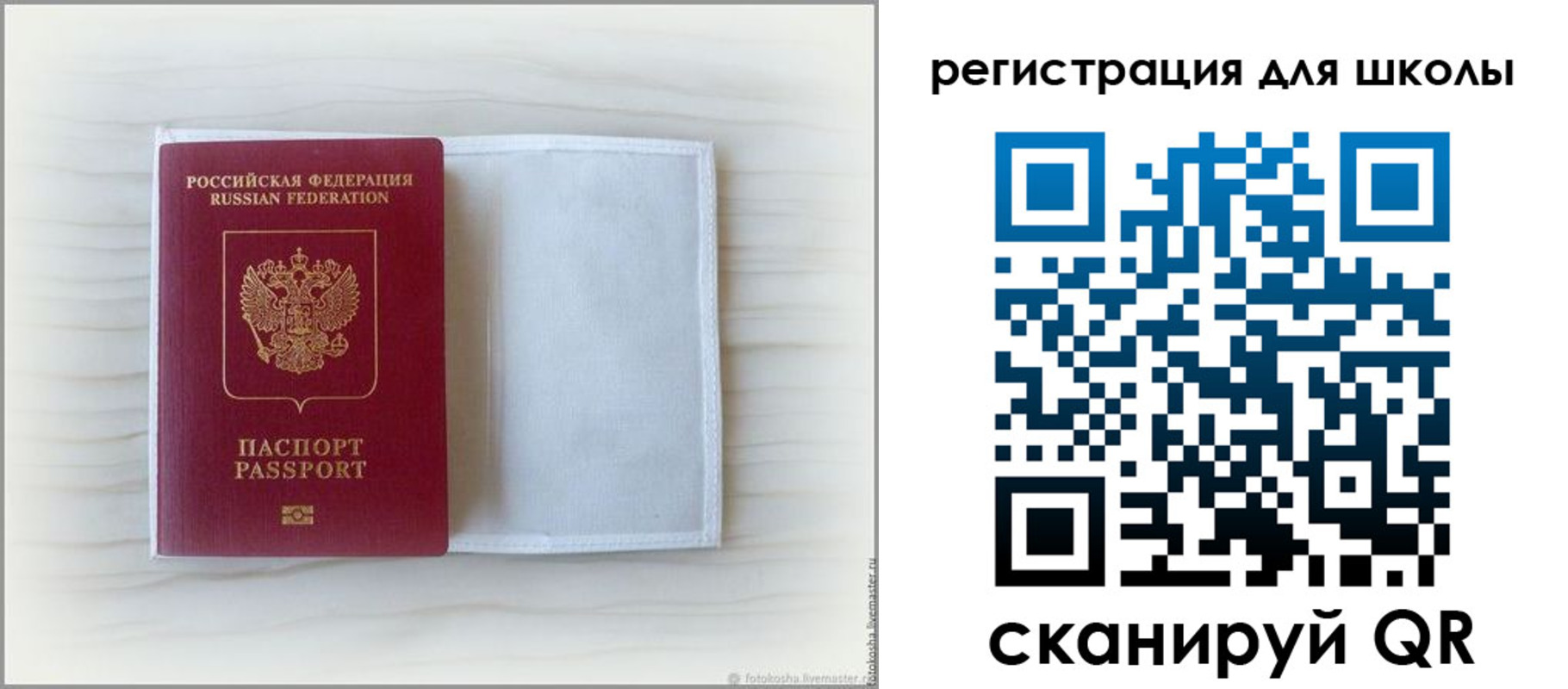 купить прописку в Горно-Алтайске