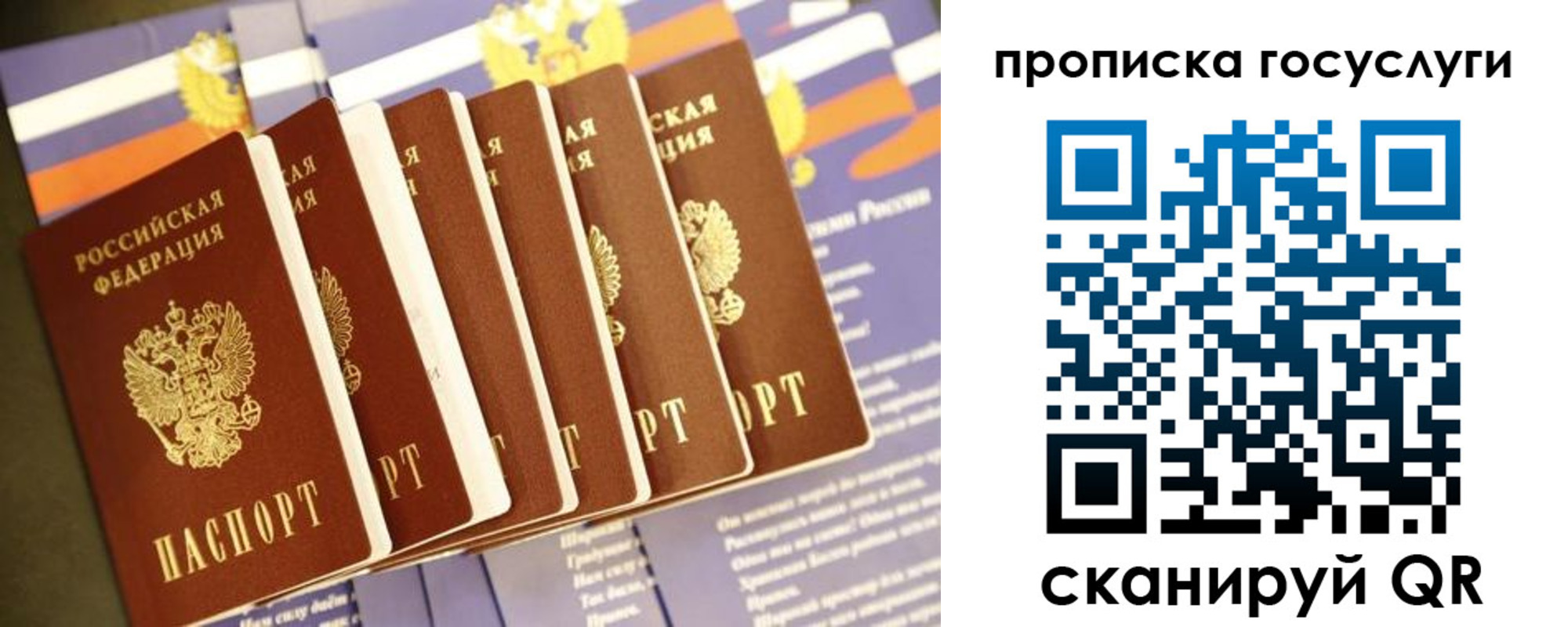 временная регистрация в квартире в Горно-Алтайске
