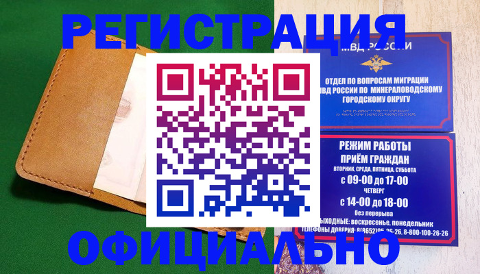 регистрация для школы в Горно-Алтайске