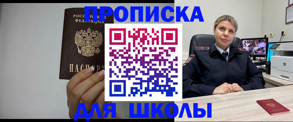 временная регистрация в квартире в Горно-Алтайске