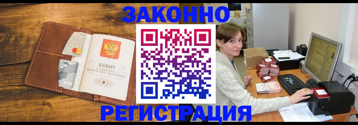 регистрация для дет. сада в Горно-Алтайске